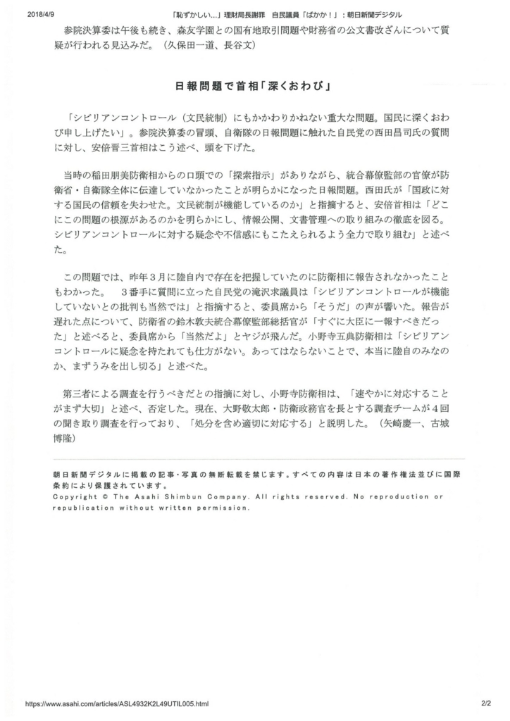f:id:nippon2014be:20180410143239j:plain f:id:nippon2014be:20180410143239j:plain