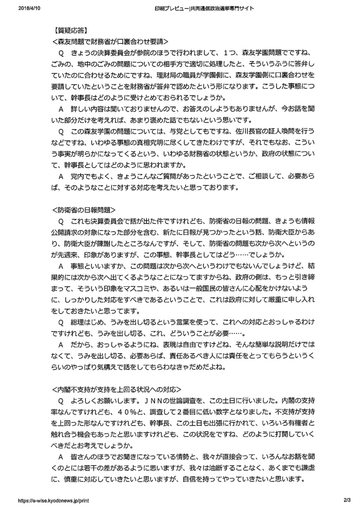 f:id:nippon2014be:20180410224113p:plain f:id:nippon2014be:20180410224113p:plain