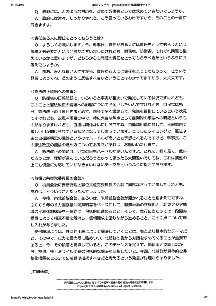 f:id:nippon2014be:20180410224329p:plain f:id:nippon2014be:20180410224329p:plain