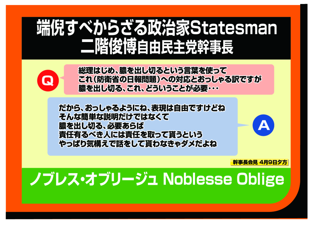 f:id:nippon2014be:20180411094923j:plain