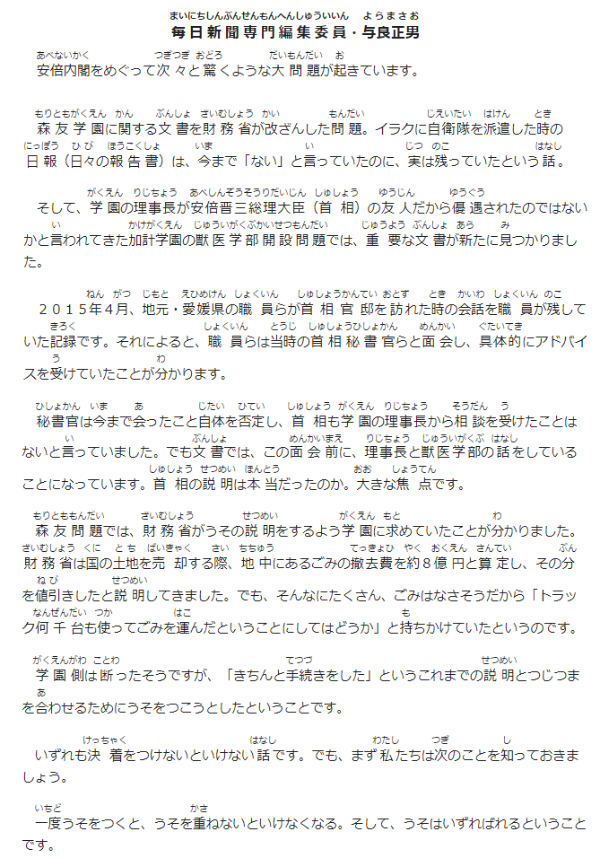 f:id:nippon2014be:20180417213502p:plain