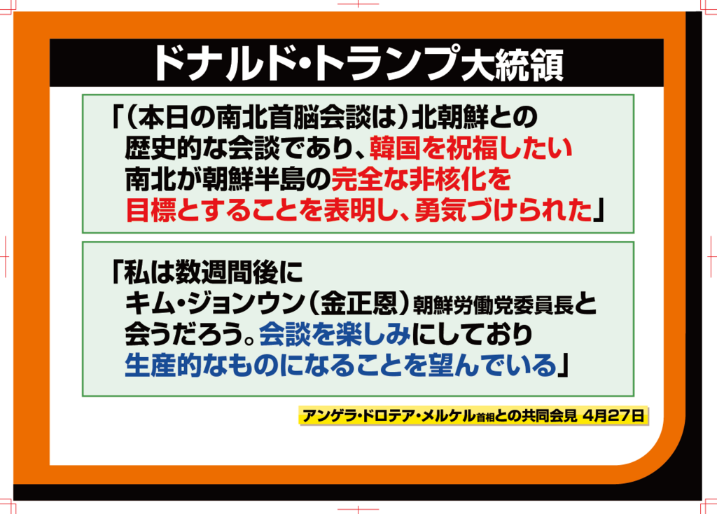 f:id:nippon2014be:20180430133127p:plain