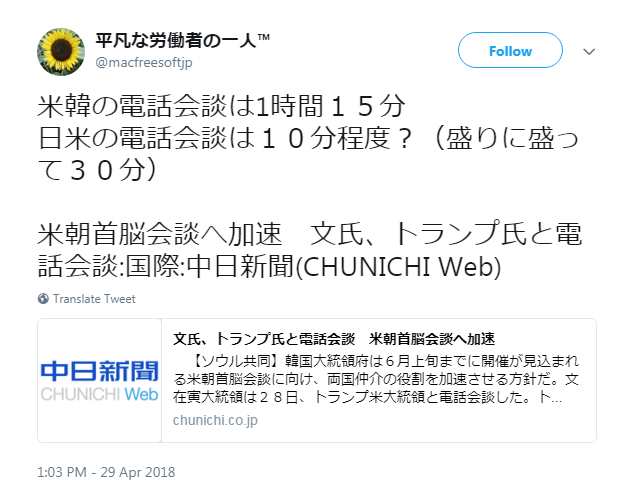 f:id:nippon2014be:20180501065507p:plain