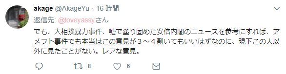 f:id:nippon2014be:20180525165800p:plain