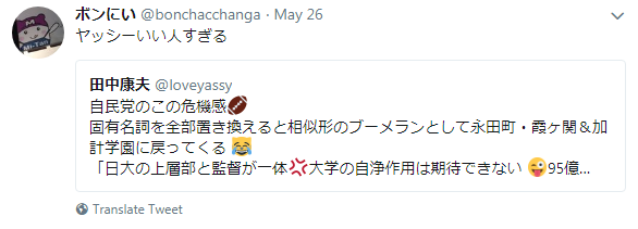 f:id:nippon2014be:20180528123203p:plain