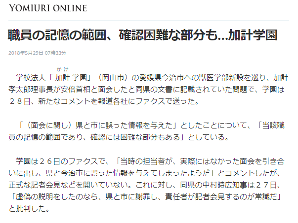 f:id:nippon2014be:20180529085445p:plain