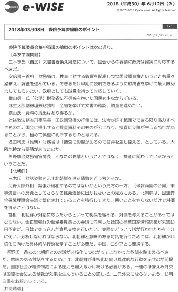 f:id:nippon2014be:20180612144857p:plain f:id:nippon2014be:20180612144857p:plain