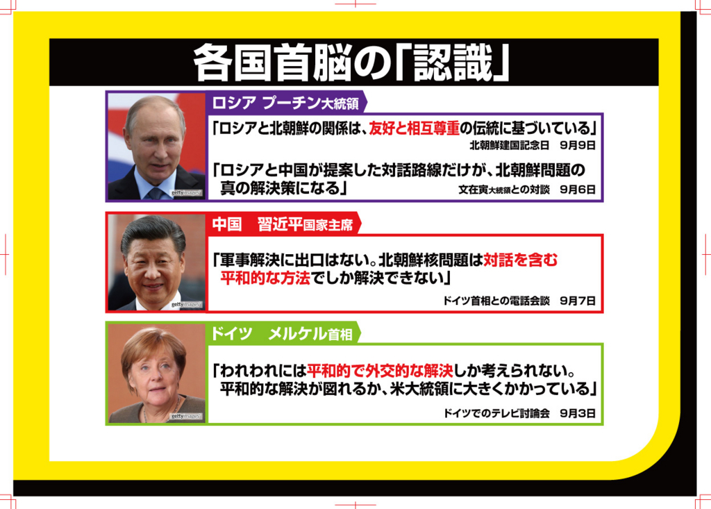 f:id:nippon2014be:20180612155614j:plain f:id:nippon2014be:20180612155614j:plain