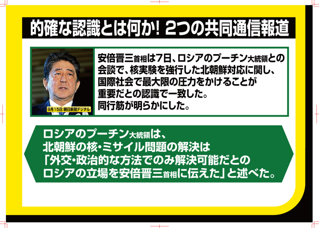 f:id:nippon2014be:20180612155630j:plain f:id:nippon2014be:20180612155630j:plain