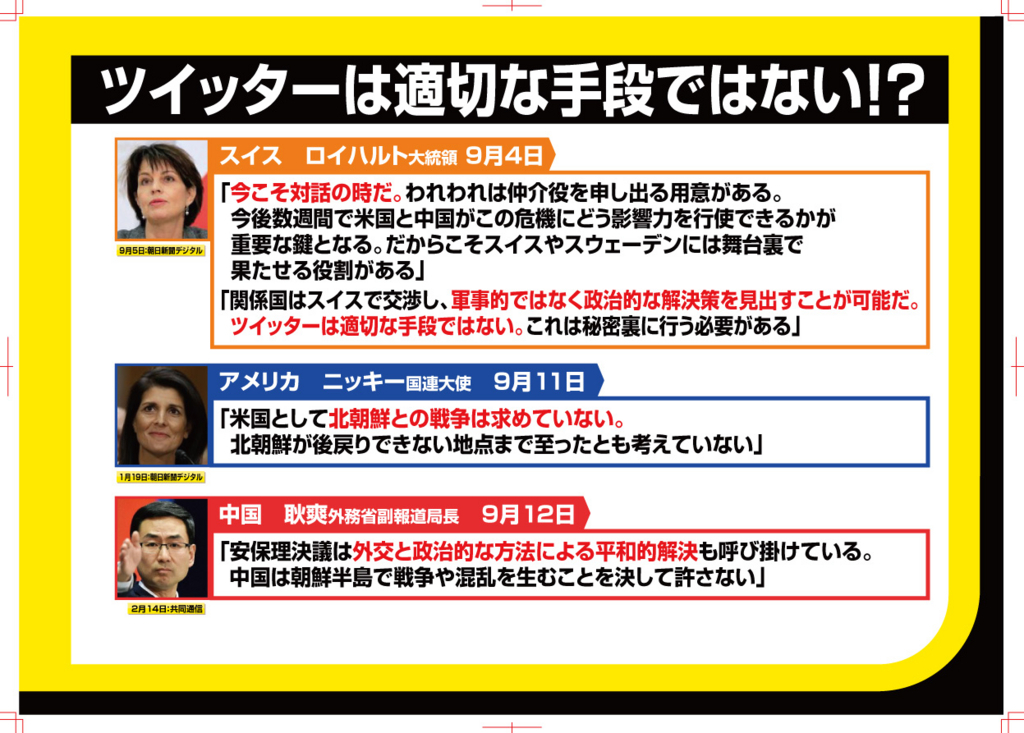 f:id:nippon2014be:20180612155706j:plain f:id:nippon2014be:20180612155706j:plain