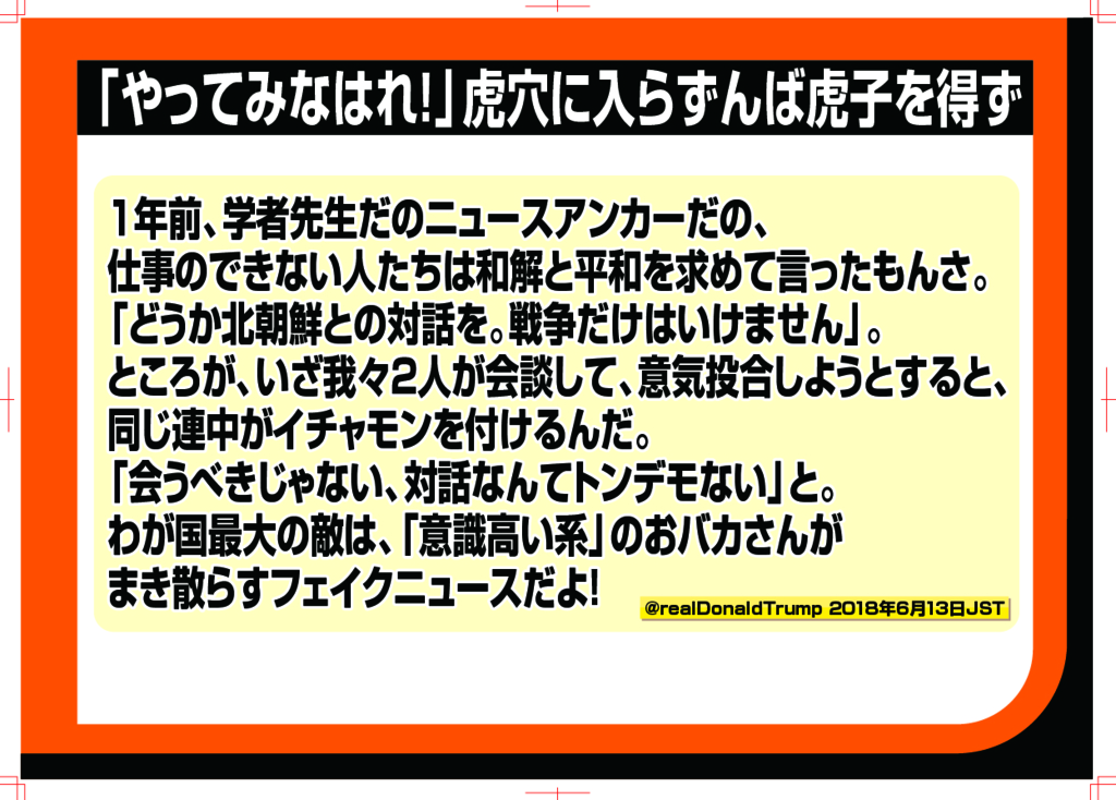 f:id:nippon2014be:20180615115401j:plain