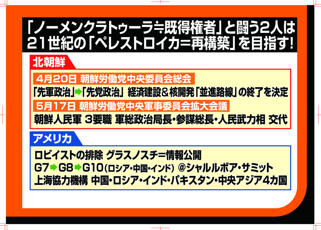 f:id:nippon2014be:20180615115518j:plain