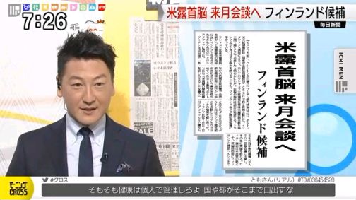 f:id:nippon2014be:20180628095400j:plain