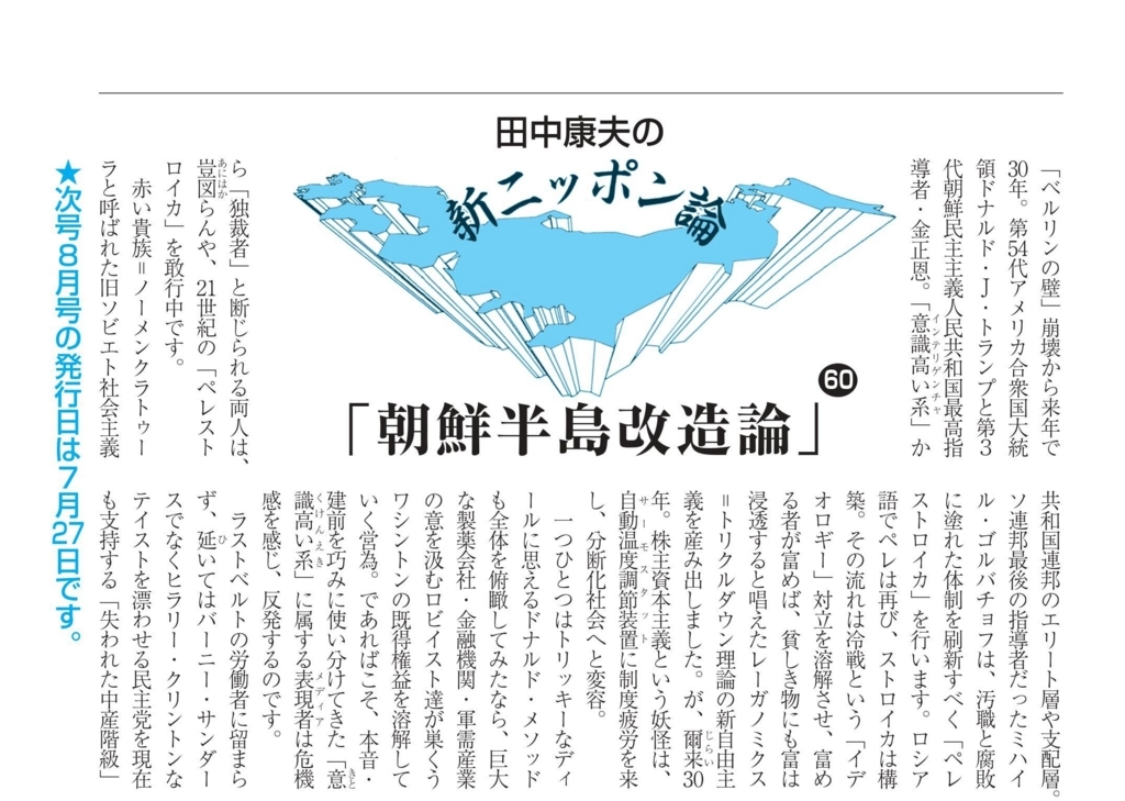 f:id:nippon2014be:20180628125840j:plain