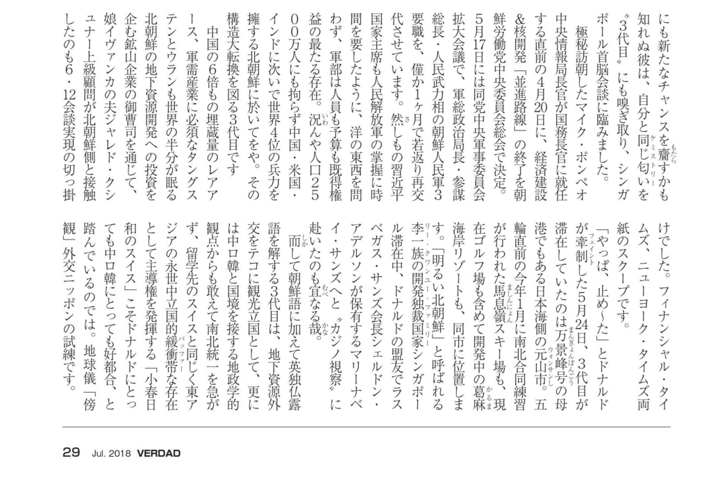 f:id:nippon2014be:20180628125852j:plain
