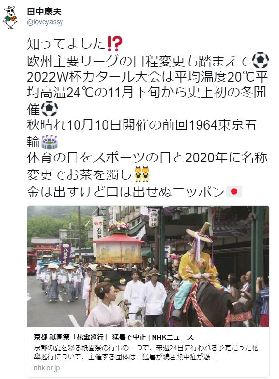 f:id:nippon2014be:20180724122140j:plain