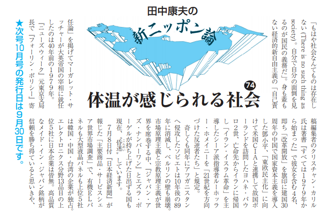 f:id:nippon2014be:20190830063712p:plain