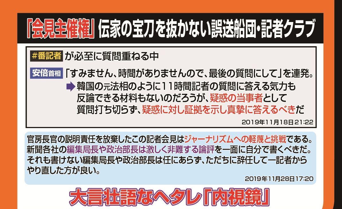 19年12月2日 Tokyo Mx モーニングcross 田中康夫 総理会見 主催権 を行使しない ヘタレな 誤送船団 記者クラブ 19年にデヴューしたアイドル もりかけ さくら ちゃん 7歳 田中康夫 Speech To Text Online