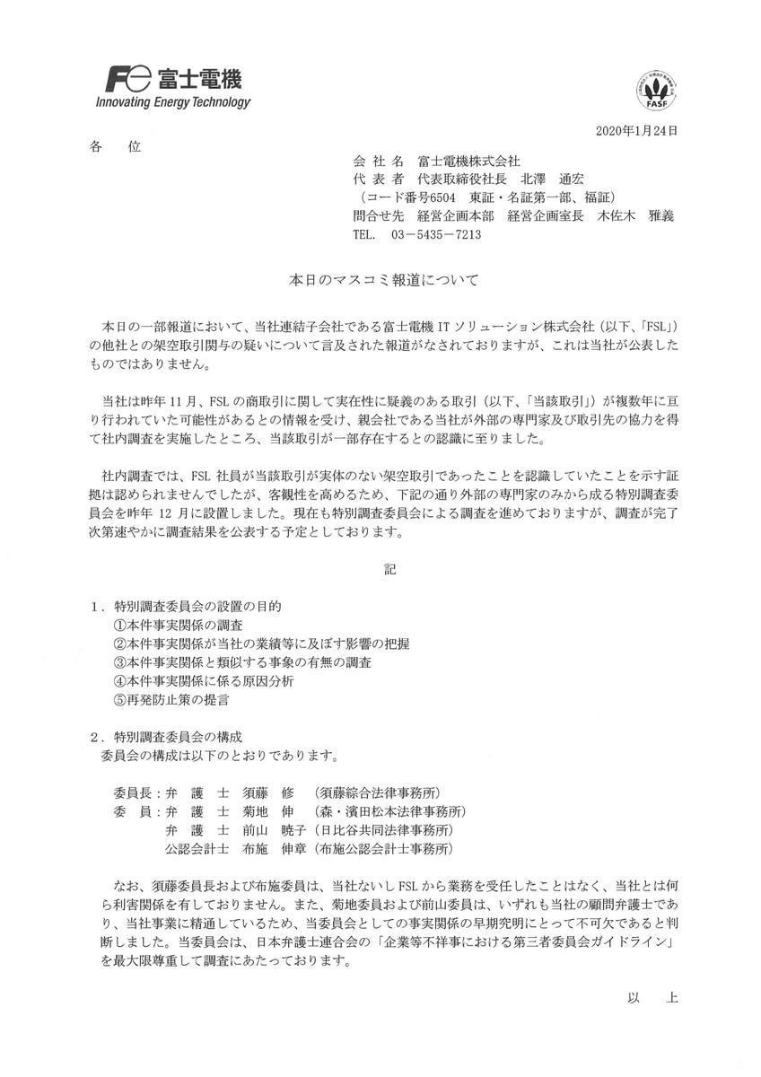f:id:nippon2014be:20200127151118j:plain