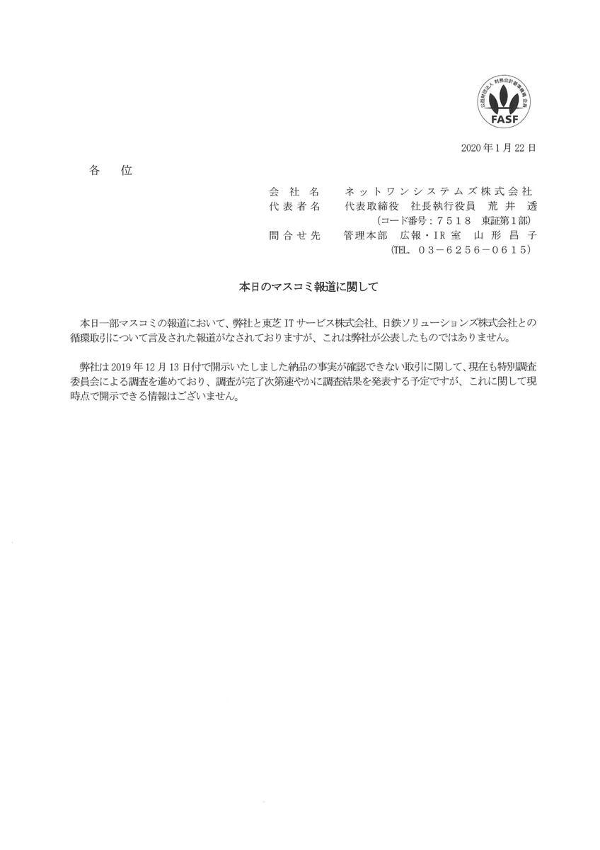 f:id:nippon2014be:20200127151208j:plain