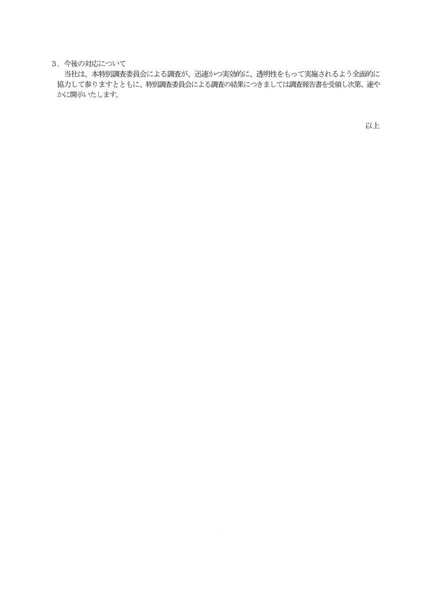 f:id:nippon2014be:20200127151257j:plain