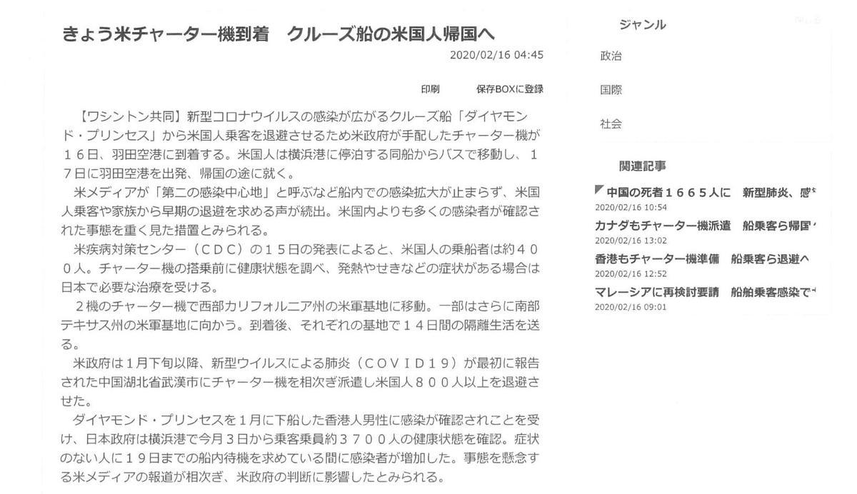 f:id:nippon2014be:20200216142035j:plain