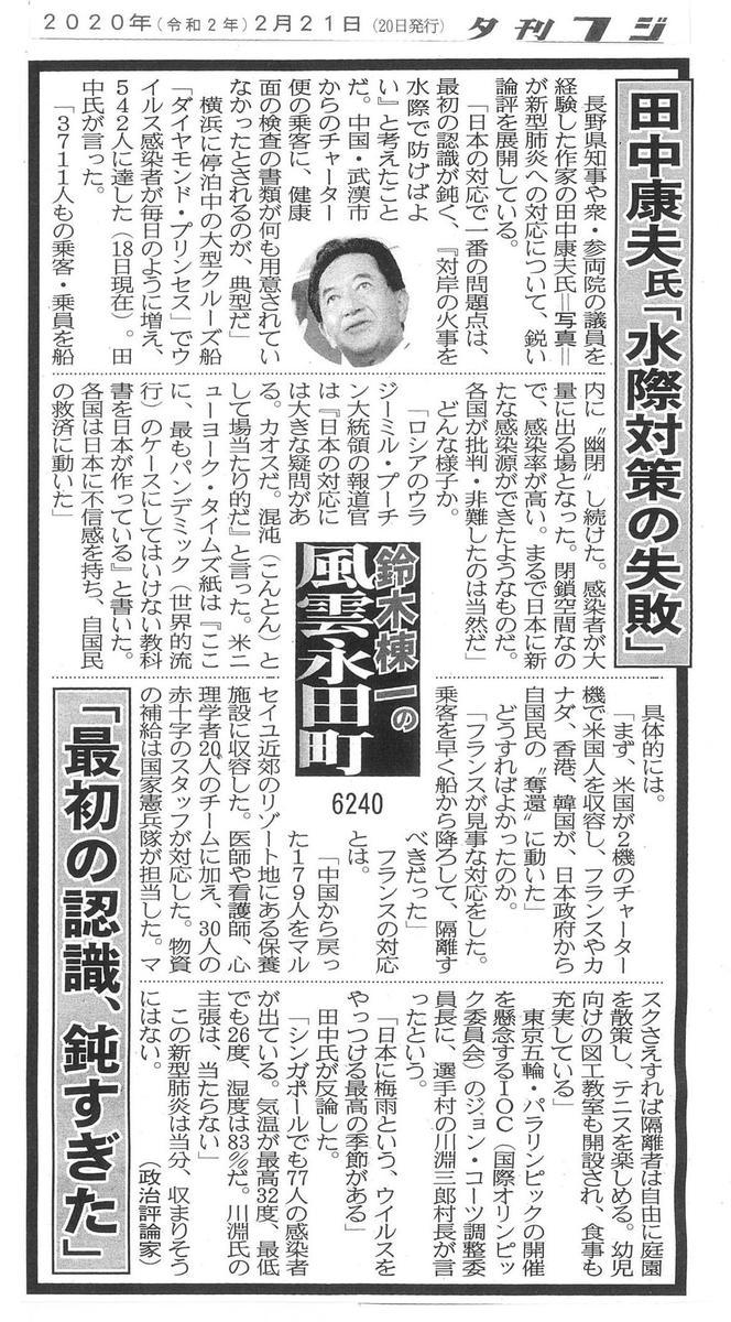 f:id:nippon2014be:20200221084947j:plain