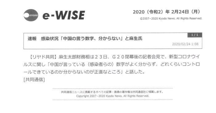 f:id:nippon2014be:20200224120604j:plain
