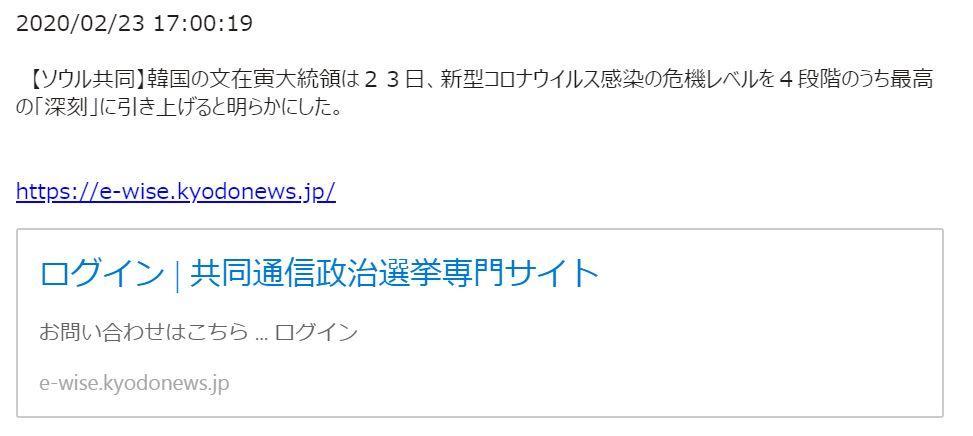 f:id:nippon2014be:20200224195045j:plain