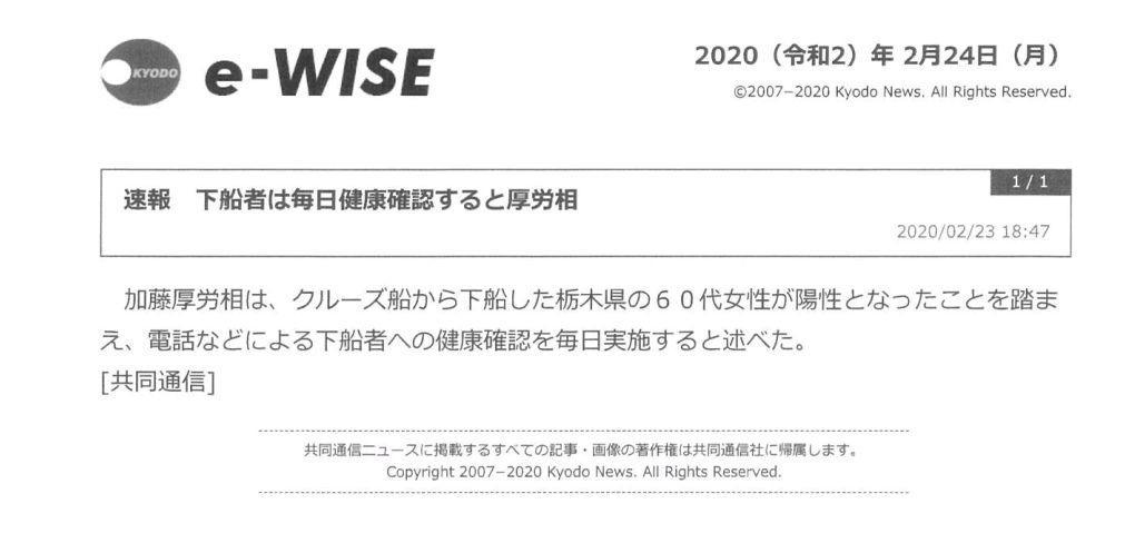 f:id:nippon2014be:20200224200542j:plain