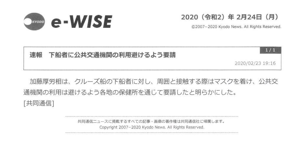f:id:nippon2014be:20200224200613j:plain
