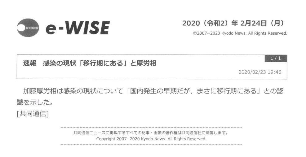 f:id:nippon2014be:20200224202635j:plain