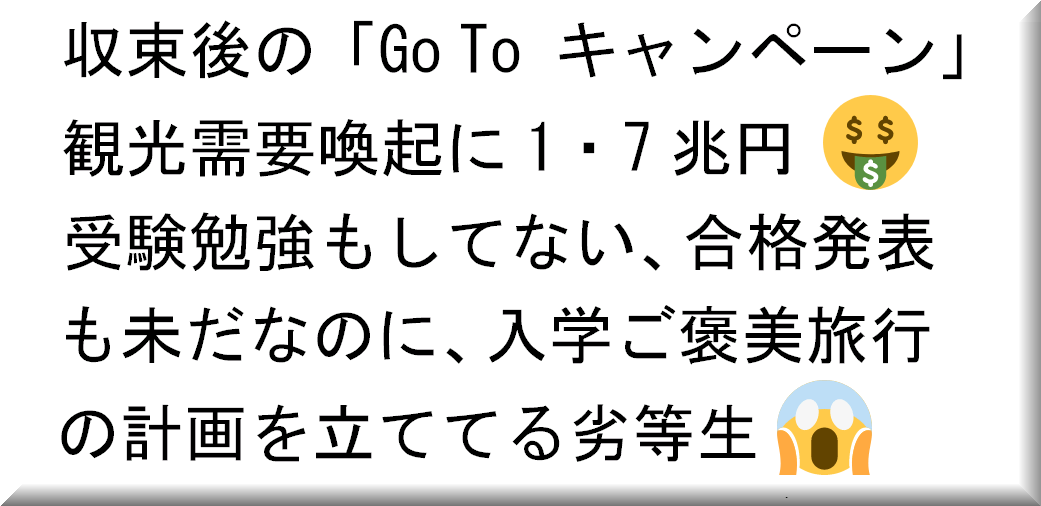 f:id:nippon2014be:20200501191026p:plain