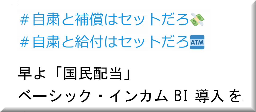 f:id:nippon2014be:20200501191813p:plain