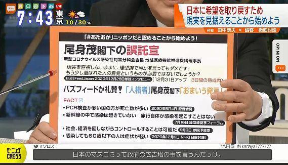 f:id:nippon2014be:20210108041649j:plain