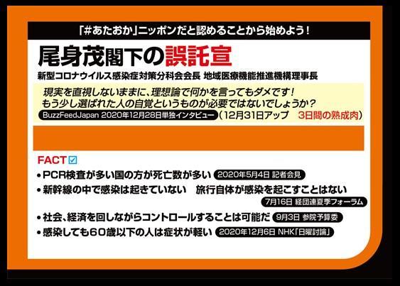 f:id:nippon2014be:20210108044310j:plain