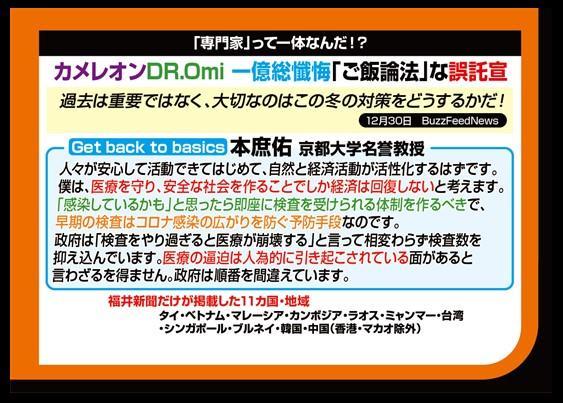 f:id:nippon2014be:20210108044350j:plain