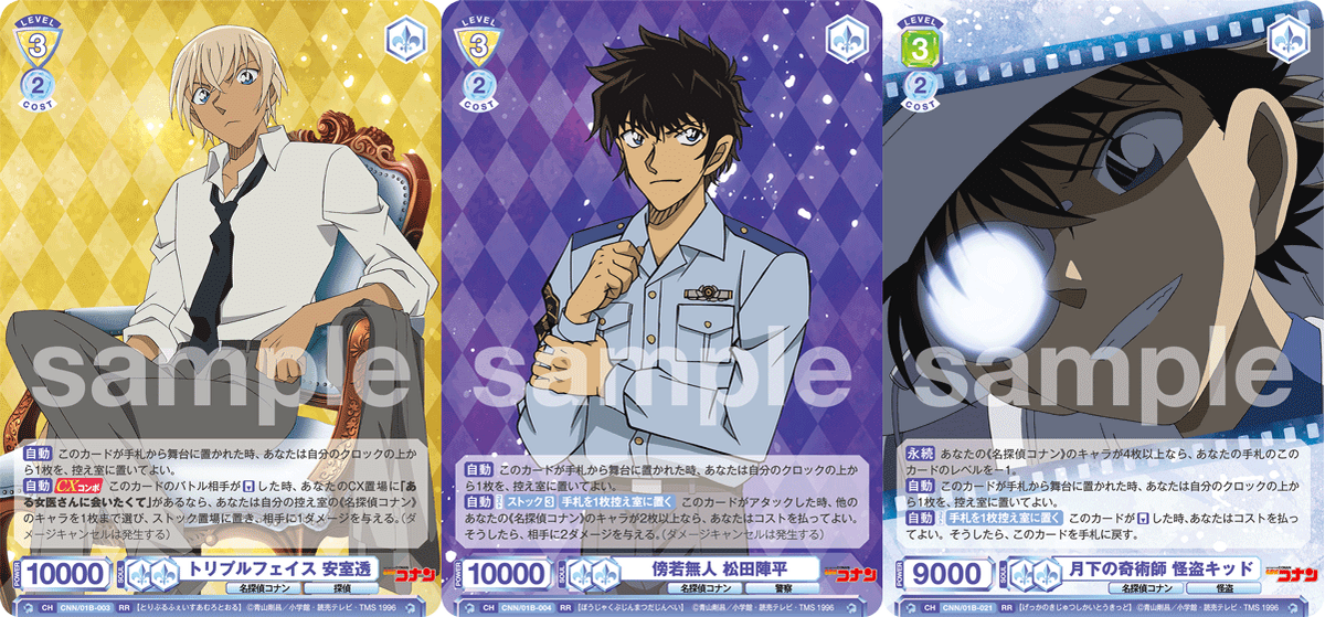 ヴァイスシュヴァルツブラウ】名探偵コナン デッキレシピ_宝枝