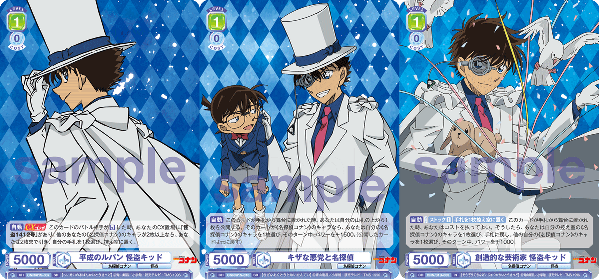 ヴァイスシュヴァルツブラウ】名探偵コナン デッキレシピ_宝枝