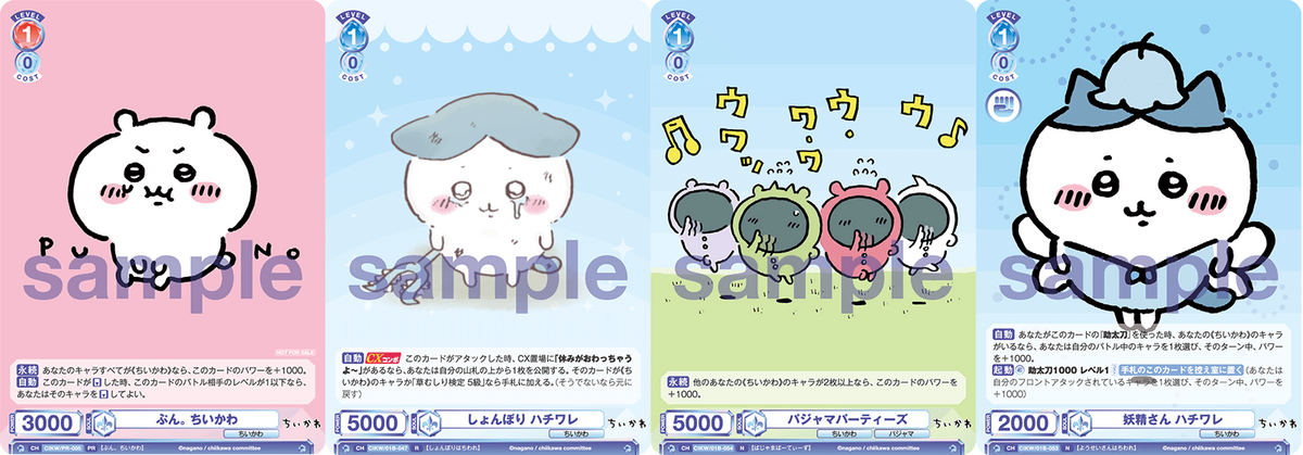 ヴァイスシュバルツブラウ　ちいかわ　デッキ ヴァイスシュヴァルツブラウ】ちいかわ デッキレシピ_8本