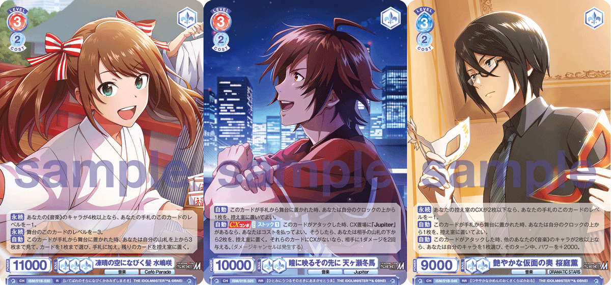 ヴァイスシュヴァルツブラウ】アイドルマスター SideM デッキレシピ_8
