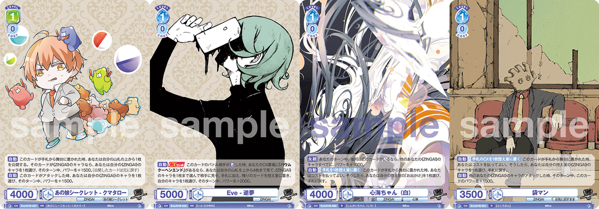 ヴァイスシュヴァルツブラウ】Eve ～ZINGAI/Card Collection～ デッキ