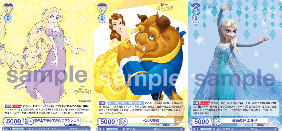 全文無料】Disney8枝【BCF2024札幌トリオ優勝記念】｜しおぴぃ
