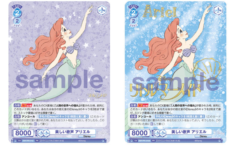 PSA10 SSP　アリエル　Disney100 ヴァイスシュヴァルツ　ヴァイス PSA10 SSP アリエル Disney100 ヴァイスシュヴァルツ ヴァイス