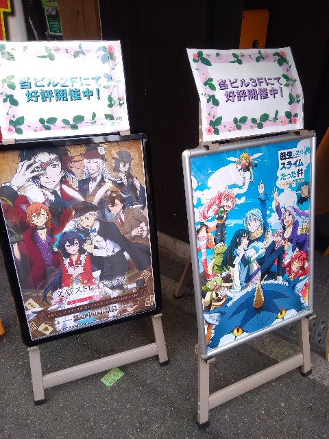 プリンセスカフェで文豪ストレイドックスコラボカフェ 日本橋ブログ 大阪日本橋の日々