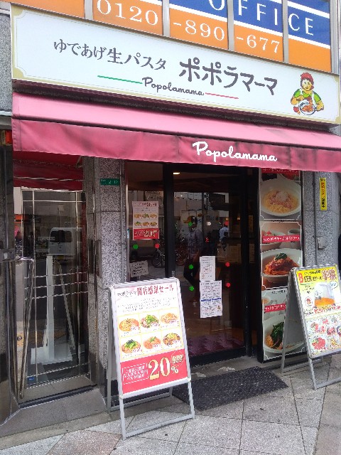 ポポラマーマで閉店感謝セール予告 日本橋ブログ 大阪日本橋の日々