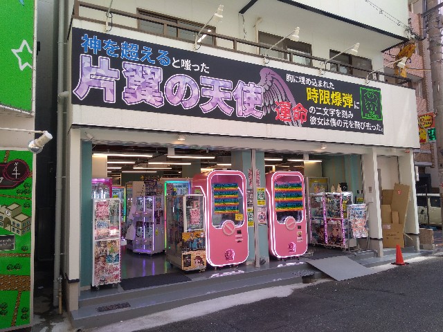 片翼の天使に看板が 日本橋ブログ 大阪日本橋の日々