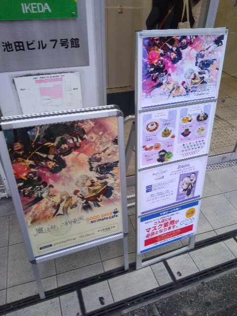 アニメイトカフェで魔法使いの約束コラボカフェ 日本橋ブログ 大阪日本橋の日々