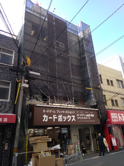 カードボックスが店舗拡張 日本橋ブログ 大阪日本橋の日々 カードボックスが店舗拡張 日本橋ブログ 大阪日本橋の日々
