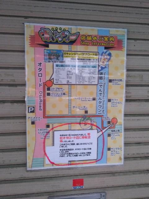 f:id:nipponbasinohibi:20220126235801j:image